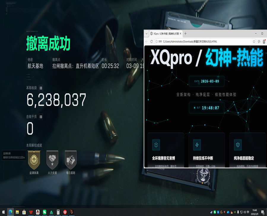 5e透视画面三角洲透视自瞄效果