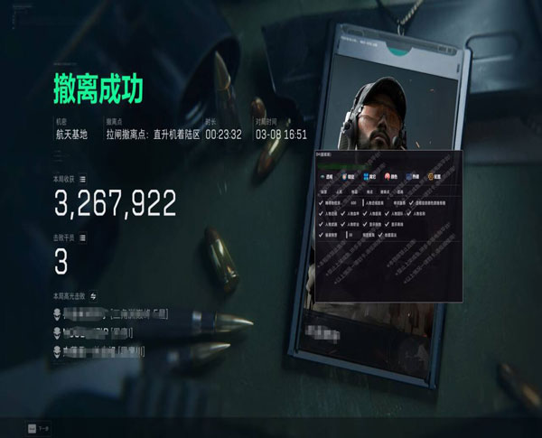 5e透视画面三角洲软件效果